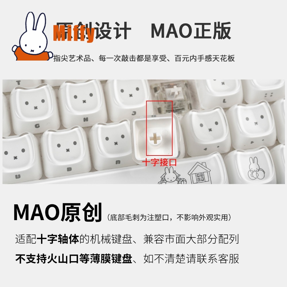 Kawaii Miffy Keycaps Cute Rabb - Pc Gaming Aesthetic 评论和价格