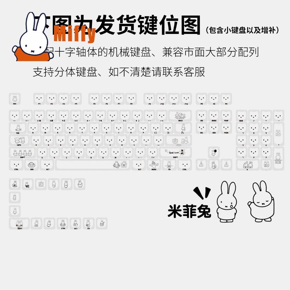 Kawaii Miffy Keycaps Cute Rabb - Pc Gaming Aesthetic 评论和价格