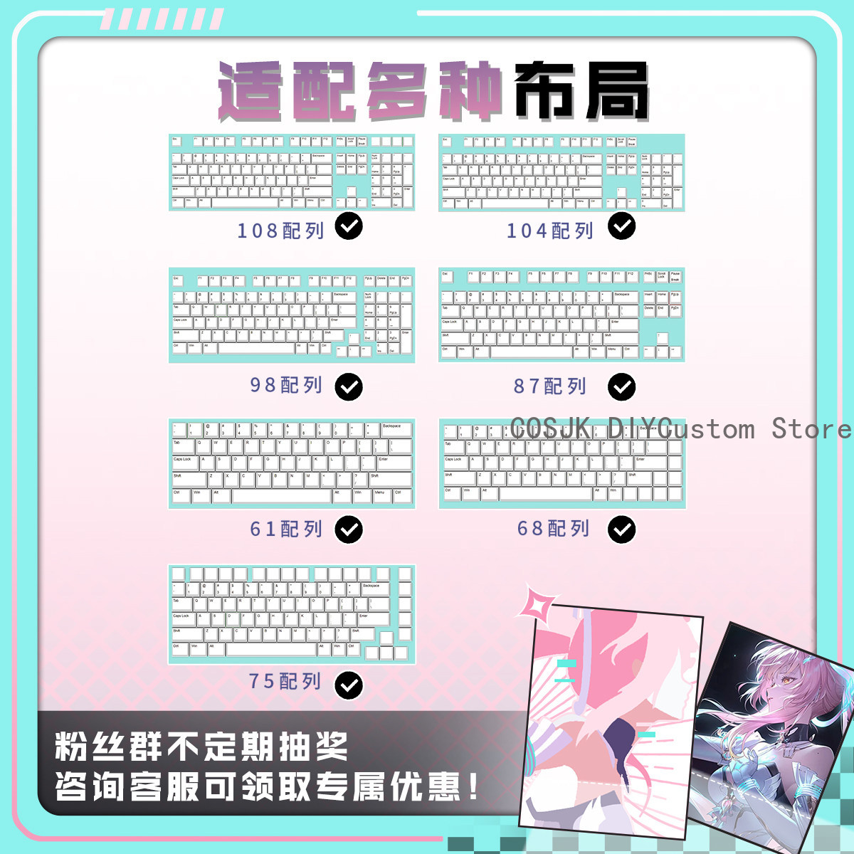 122 Keys Anime Wuthering Waves - Mechanical Keyboard 评论和价格