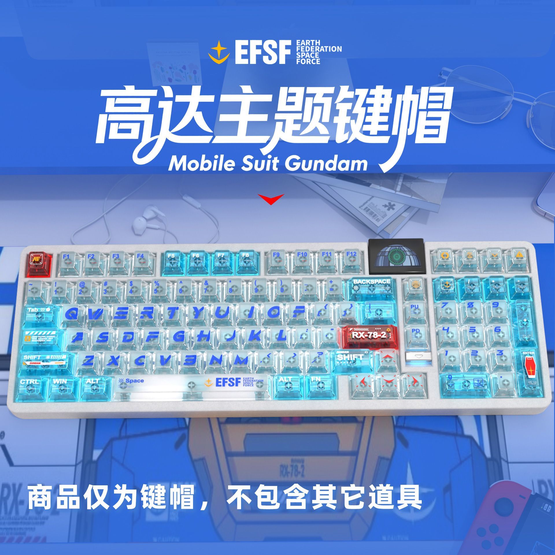 Gundam Color Matching PC Trans - Mechanical Keyboard 评论和价格