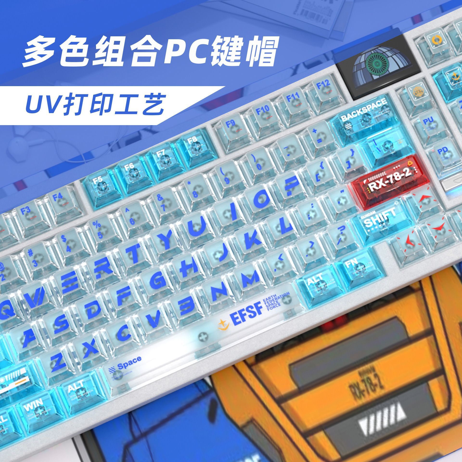 Gundam Color Matching PC Trans - Mechanical Keyboard 评论和价格