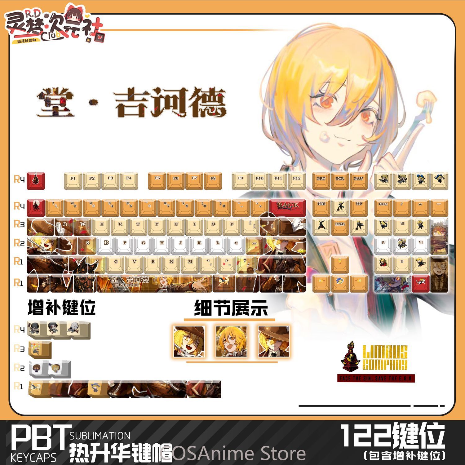 Anime Limbus Company Don Quixo - Mechanical Keyboard 评论和价格