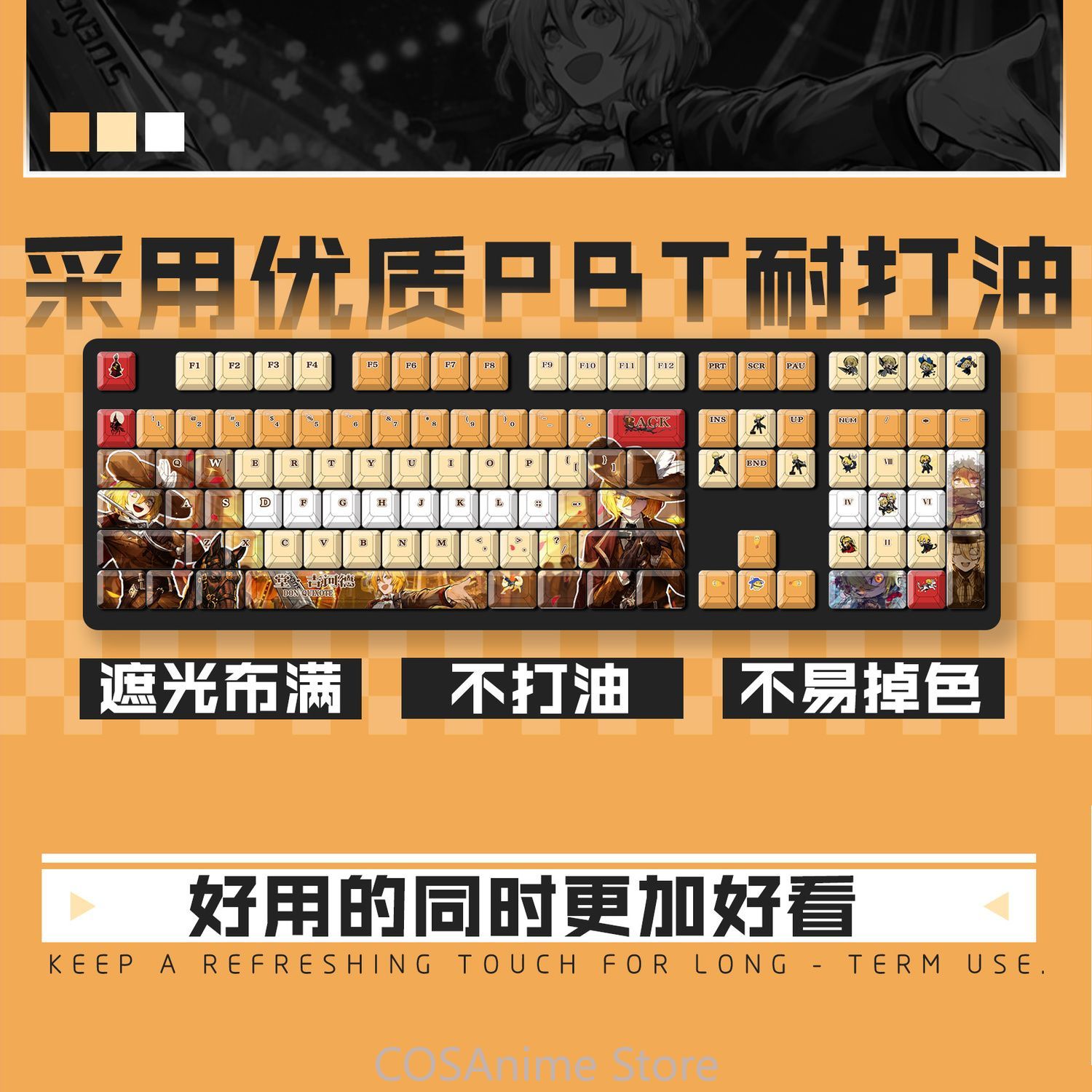 Anime Limbus Company Don Quixo - Mechanical Keyboard 评论和价格