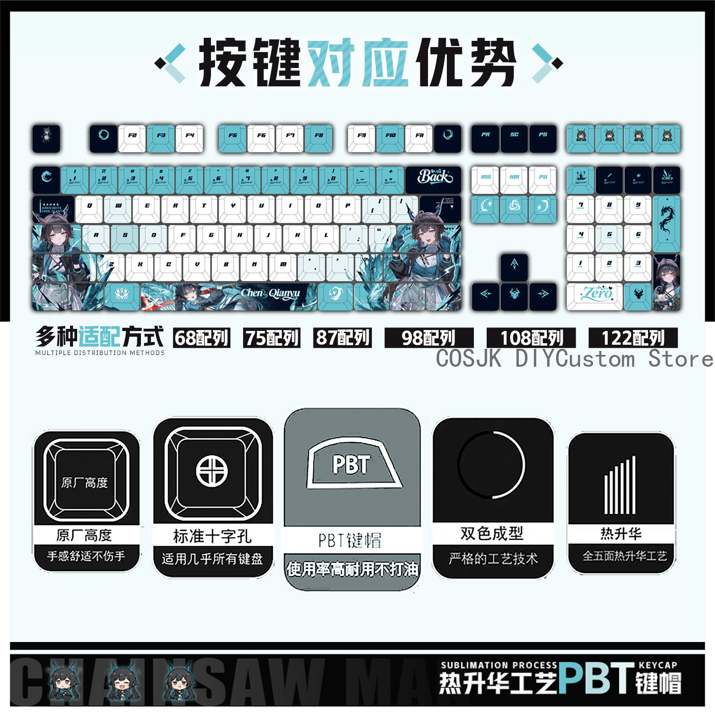 122 Keys Anime Chen Qianyu Ark - Mechanical Keyboard 评论和价格